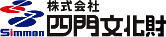 Simmon 株式会社四門文化財